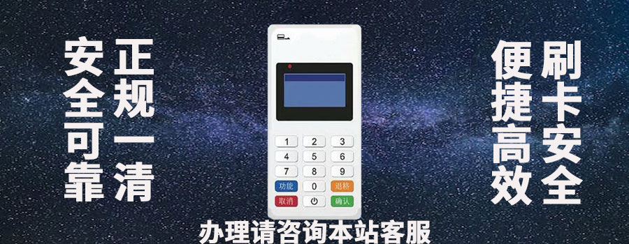 2025年0.6费率的pos机怎么样安全可靠吗